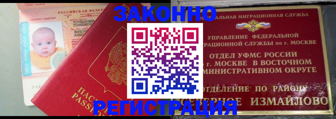 прописка регистрация в Ульяновской области