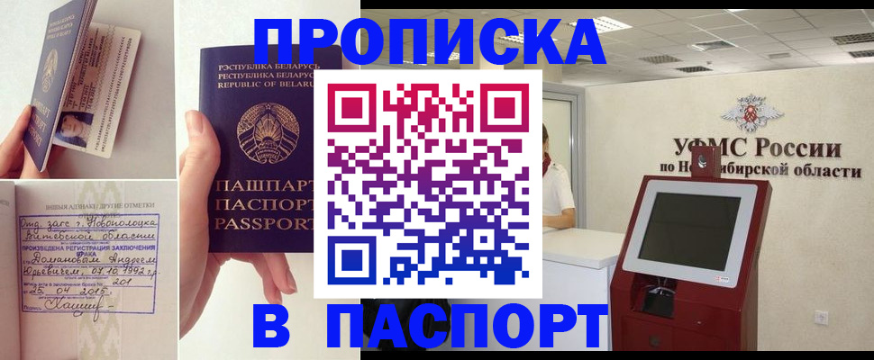 временная регистрация законно в Ульяновской области