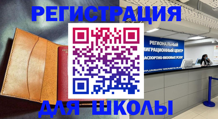 регистрация в Ульяновской области